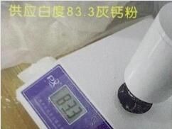 氧化钙接触到皮肤应该怎么处理？